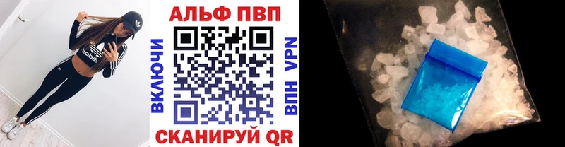A-PVP мука  купить наркотики сайты  Ершов 