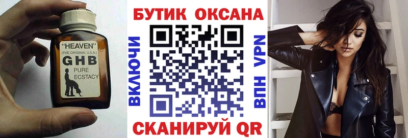 БУТИРАТ 1.4BDO продажа наркотиков Ершов