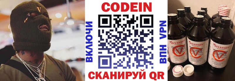 Кодеиновый сироп Lean напиток Lean (лин)  гидра рабочий сайт  Ершов 