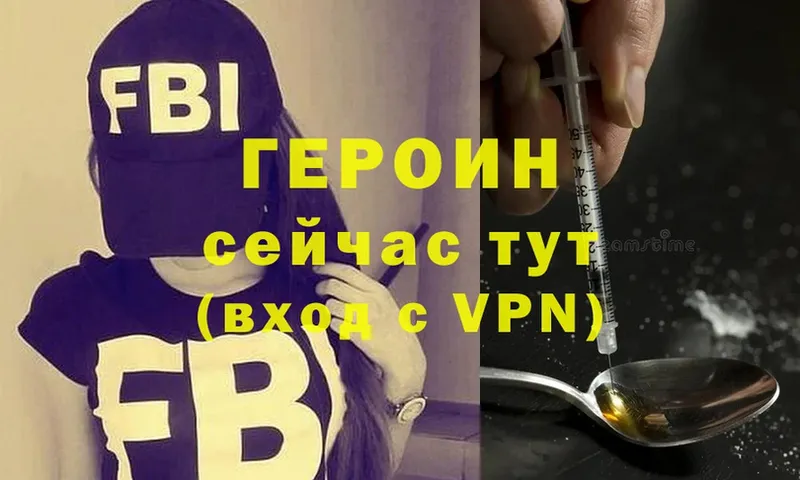 Героин Heroin  Ершов 