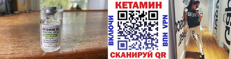 Кетамин VHQ  даркнет как зайти  omg вход  Ершов  закладка 