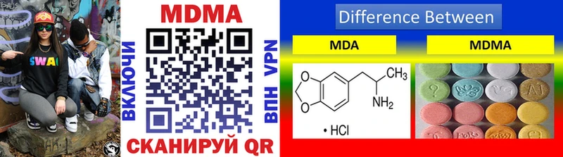 MDMA кристаллы  хочу   Ершов 