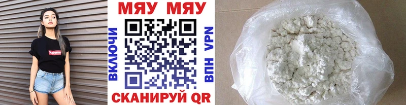 Мефедрон кристаллы  Ершов 