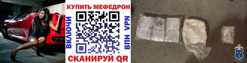 Меф мяу мяу кристаллы Ершов