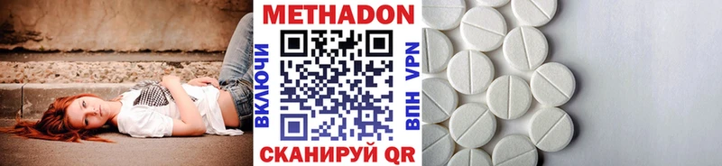 Метадон VHQ  купить наркоту  shop Telegram  Ершов 